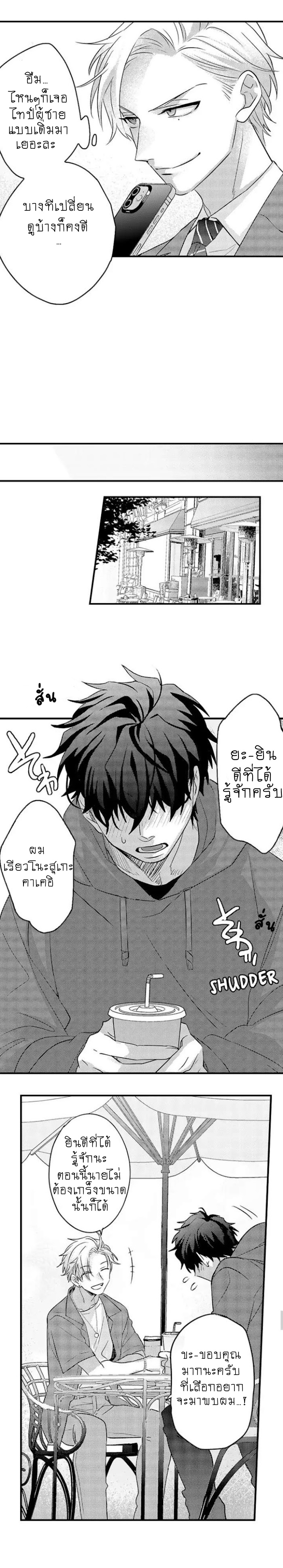 ไหงนายเก่งกว่าฉันล่ะเนี่ย?!